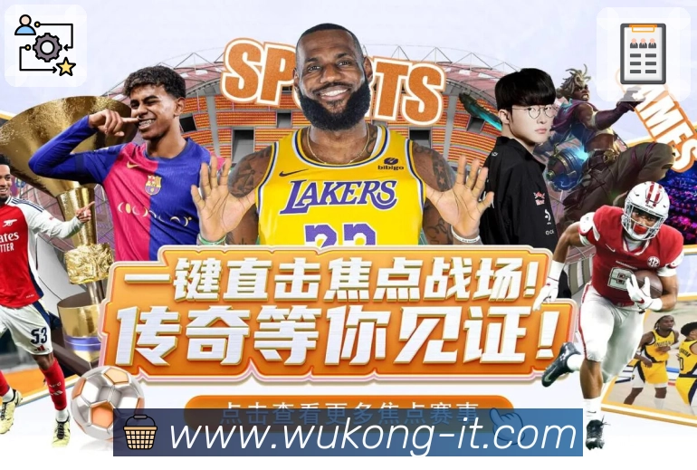 体育平台欢迎图